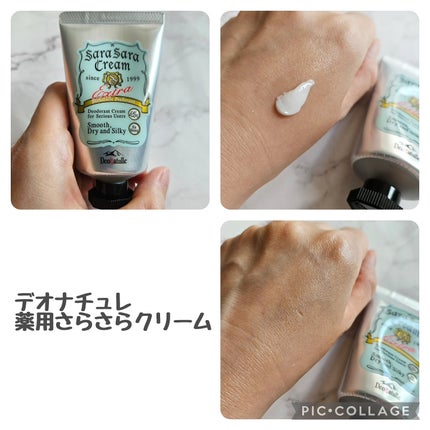薬用さらさらデオドラントパウダー/デオナチュレ/デオドラント・制汗剤を使ったクチコミ(2枚目)