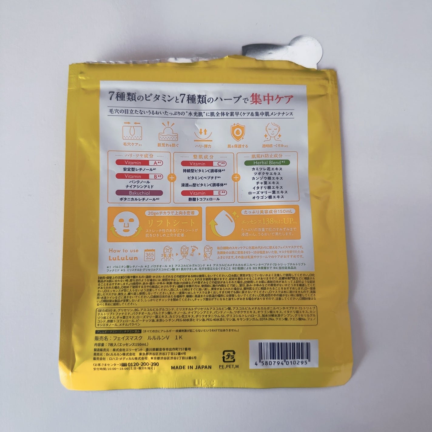 ルルルン ハイドラ V マスク/ルルルン/シートマスク・パックを使ったクチコミ(3枚目)