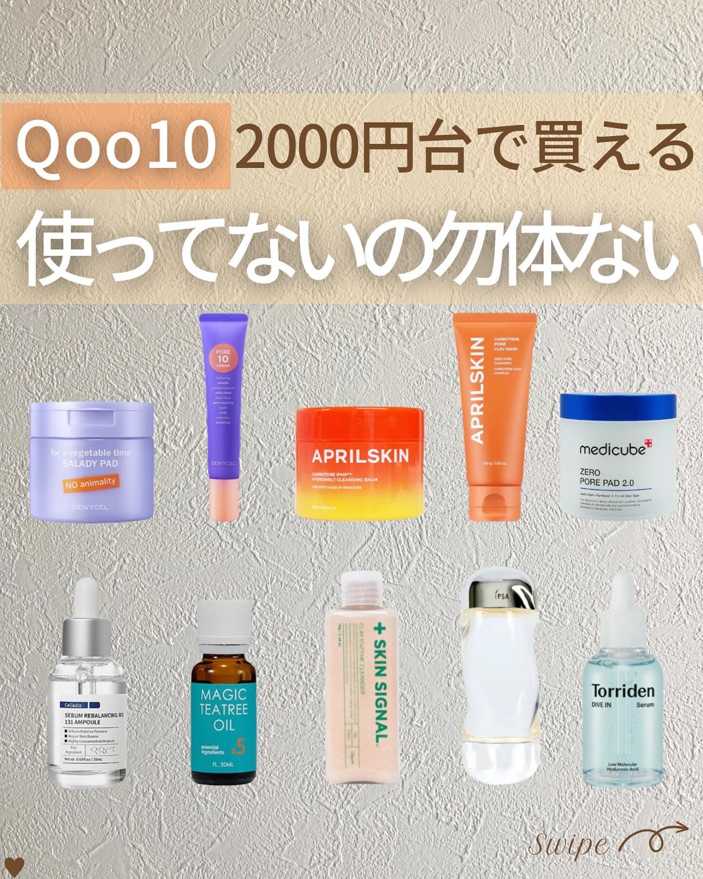 つや子 on LIPS 「『Qoo10✨2000円台で買える!!使ってないの勿体無い🥲』..」(1枚目)