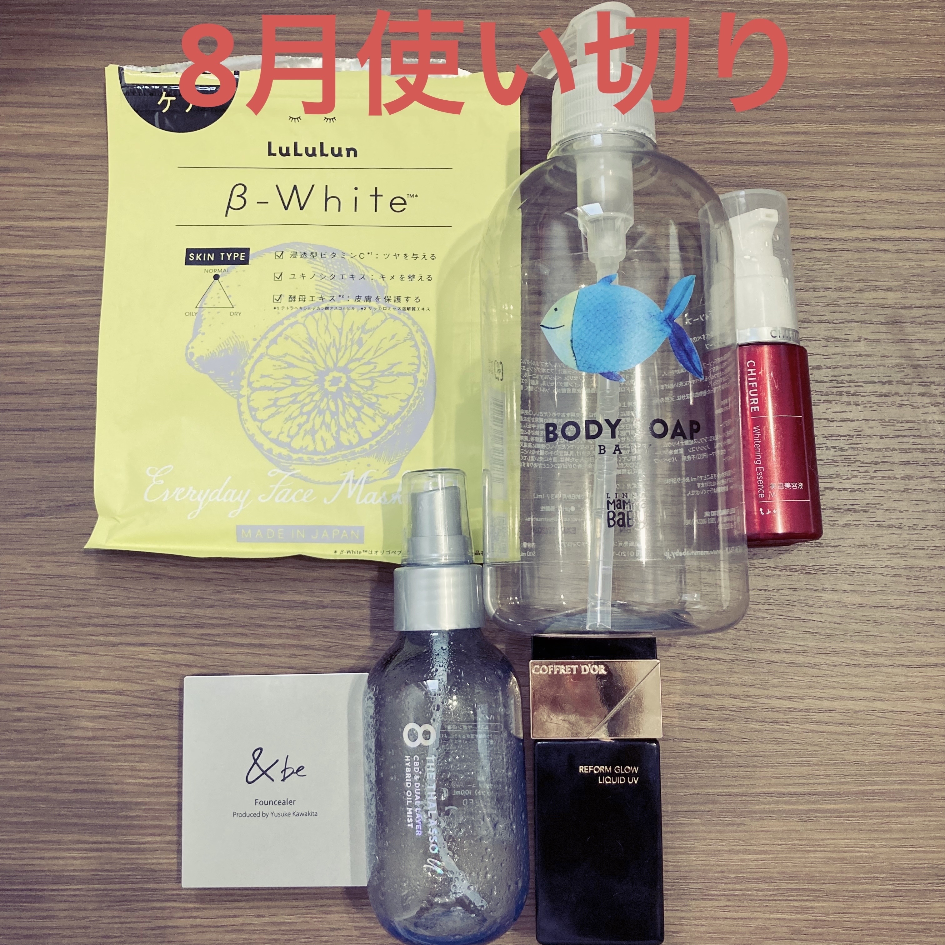 リフォルムグロウ リクイドUV | オークル-B コフレドール | LIPS