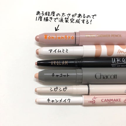 ウォンジョンヨ メタルシャワーペンシル/Wonjungyo/スティックアイシャドウを使ったクチコミ(2枚目)