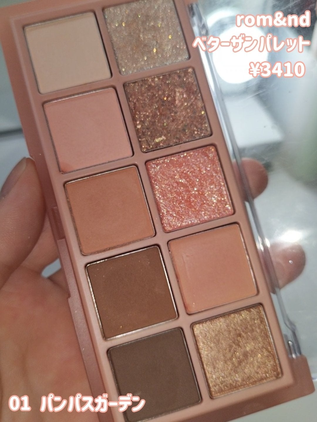 ベターザンアイズ/rom&nd/アイシャドウパレットを使ったクチコミ(6枚目)