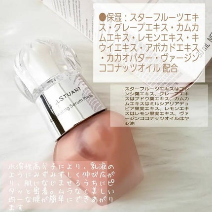 ジルスチュアート イルミネイティング セラムプライマー/JILL STUART/化粧下地を使ったクチコミ(4枚目)