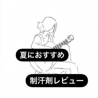 デオナチュレ 薬用ソフトストーンＷのクチコミ「こんにちは！葵依です♪

今回は、汗かく季節に使いたい制汗剤レビューです！

こちらの商品は提.....」（1枚目）