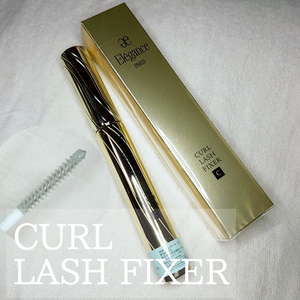 カールラッシュ フィクサー/Elégance/マスカラ下地を使ったクチコミ（1枚目）