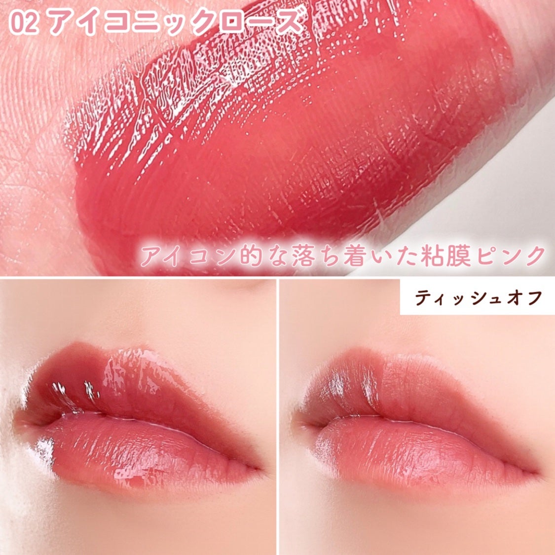 グラスティントシロップ/キャンメイク/リップティントを使ったクチコミ(5枚目)