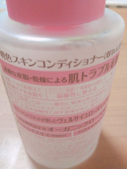 明色スキンコンディショナー/明色スキンコンディショニング/ブースター・導入液を使ったクチコミ(2枚目)