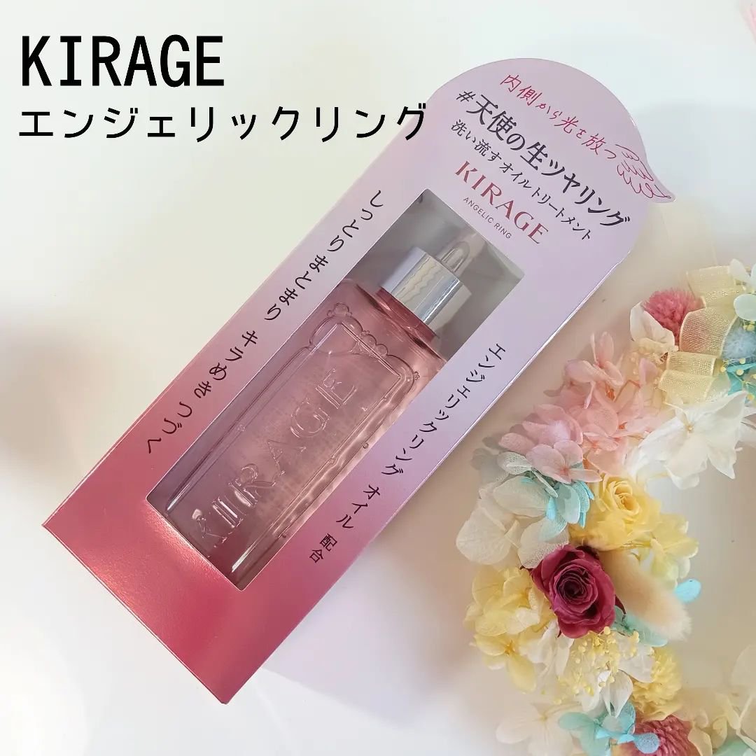エンジェリックリング/キラージュ/洗い流すヘアトリートメントを使ったクチコミ（1枚目）