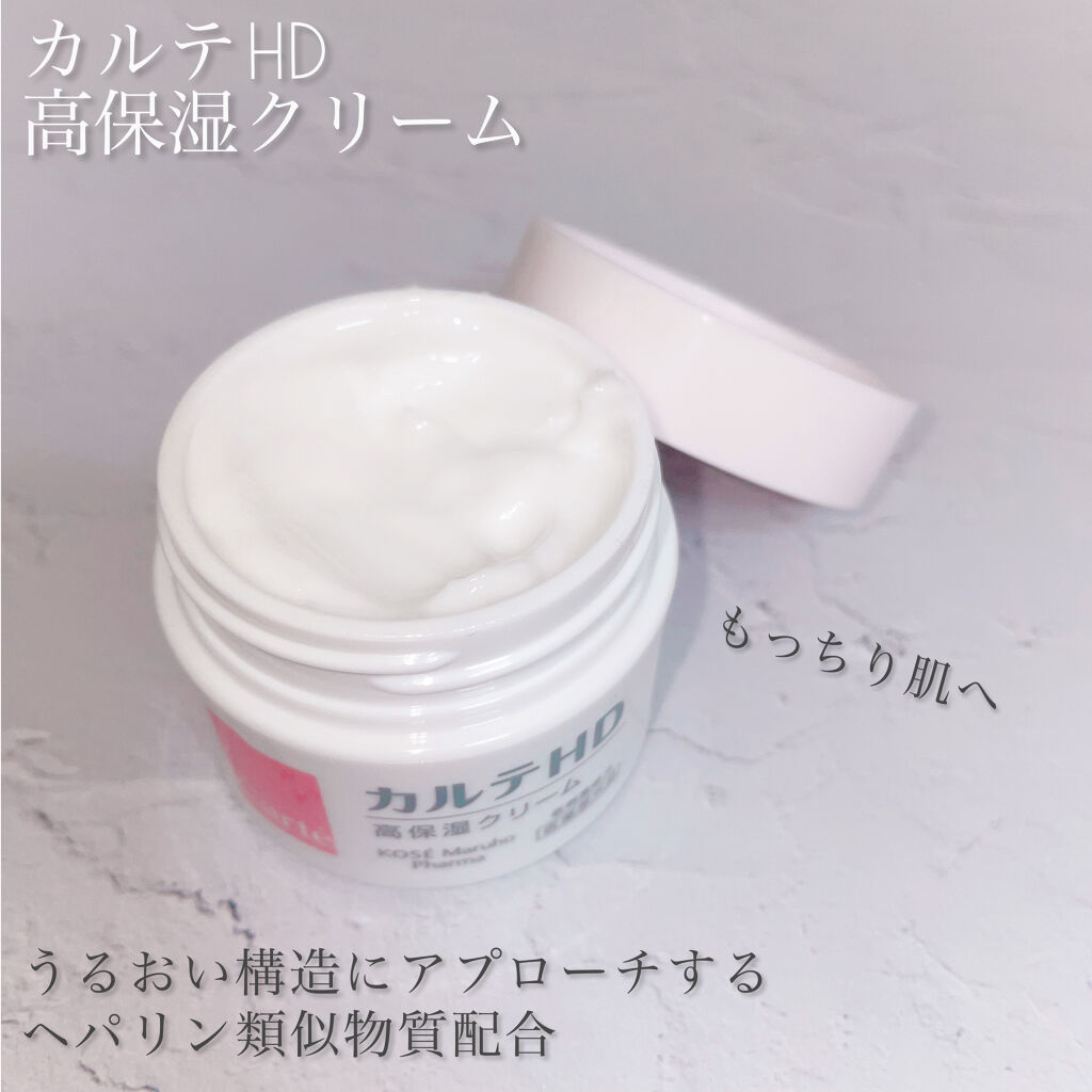 モイスチュア クリーム/カルテHD/フェイスクリームを使ったクチコミ（1枚目）