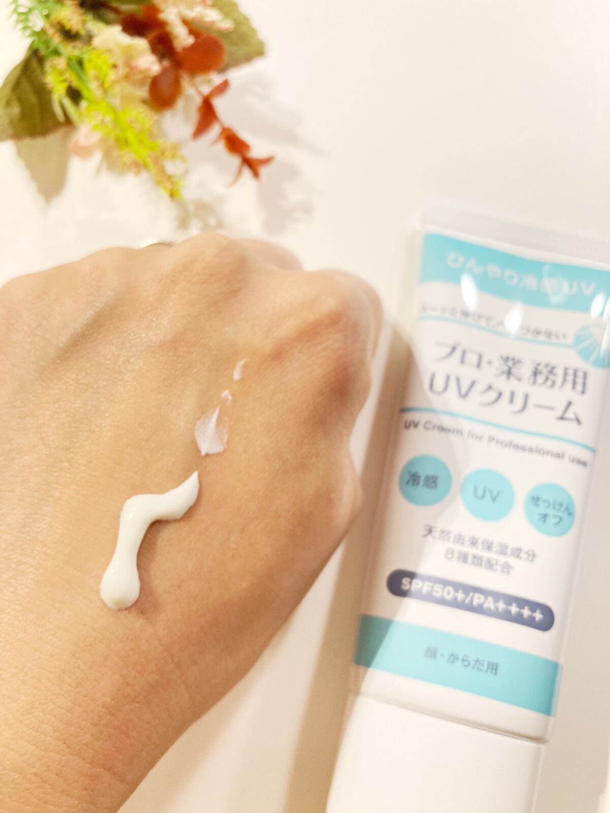 プロ・業務用 UVクリーム/プロ・業務用/日焼け止めクリームを使ったクチコミ（3枚目）