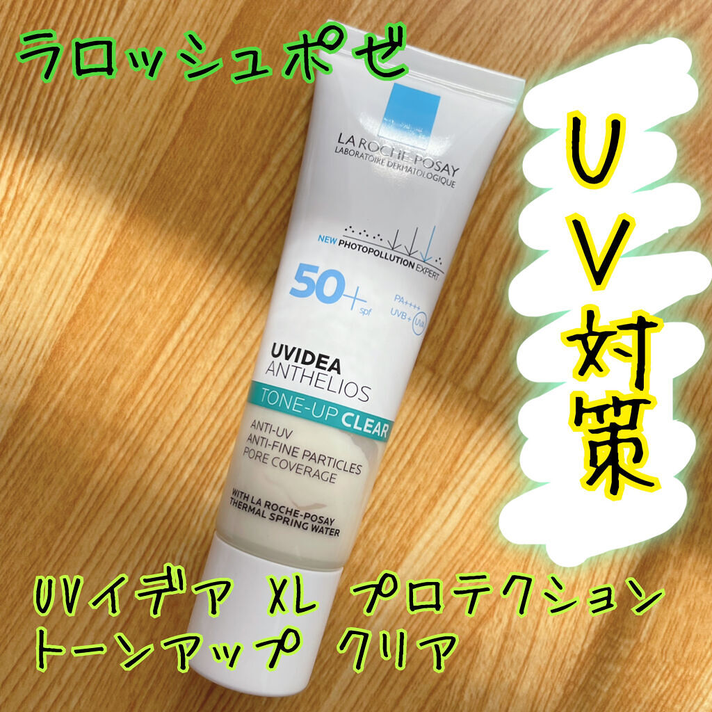UVイデア XL プロテクショントーンアップ クリア/ラ ロッシュ ポゼ/化粧下地を使ったクチコミ（1枚目）