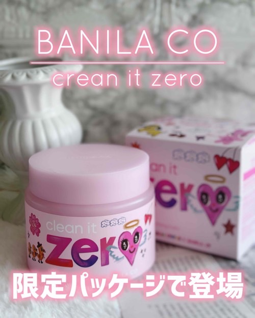 クリーンイットゼロ クレンジングバーム オリジナル/BANILA CO/クレンジングバームを使ったクチコミ（1枚目）