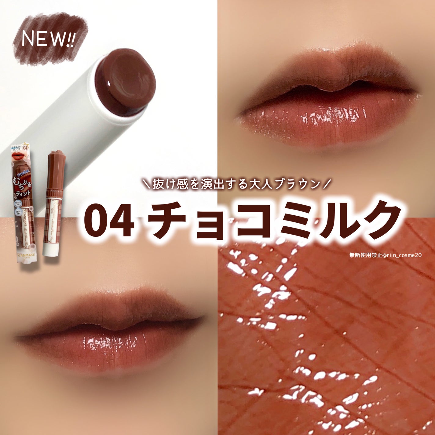 むちぷるティント/キャンメイク/リップティントを使ったクチコミ(3枚目)