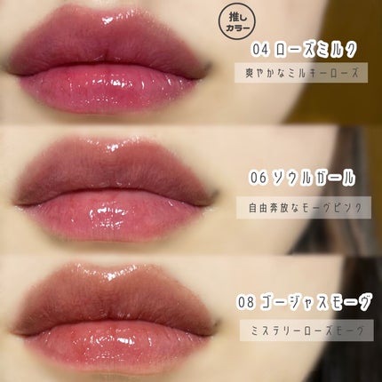 ジェルフィットティント/AMUSE/リップティントを使ったクチコミ(8枚目)