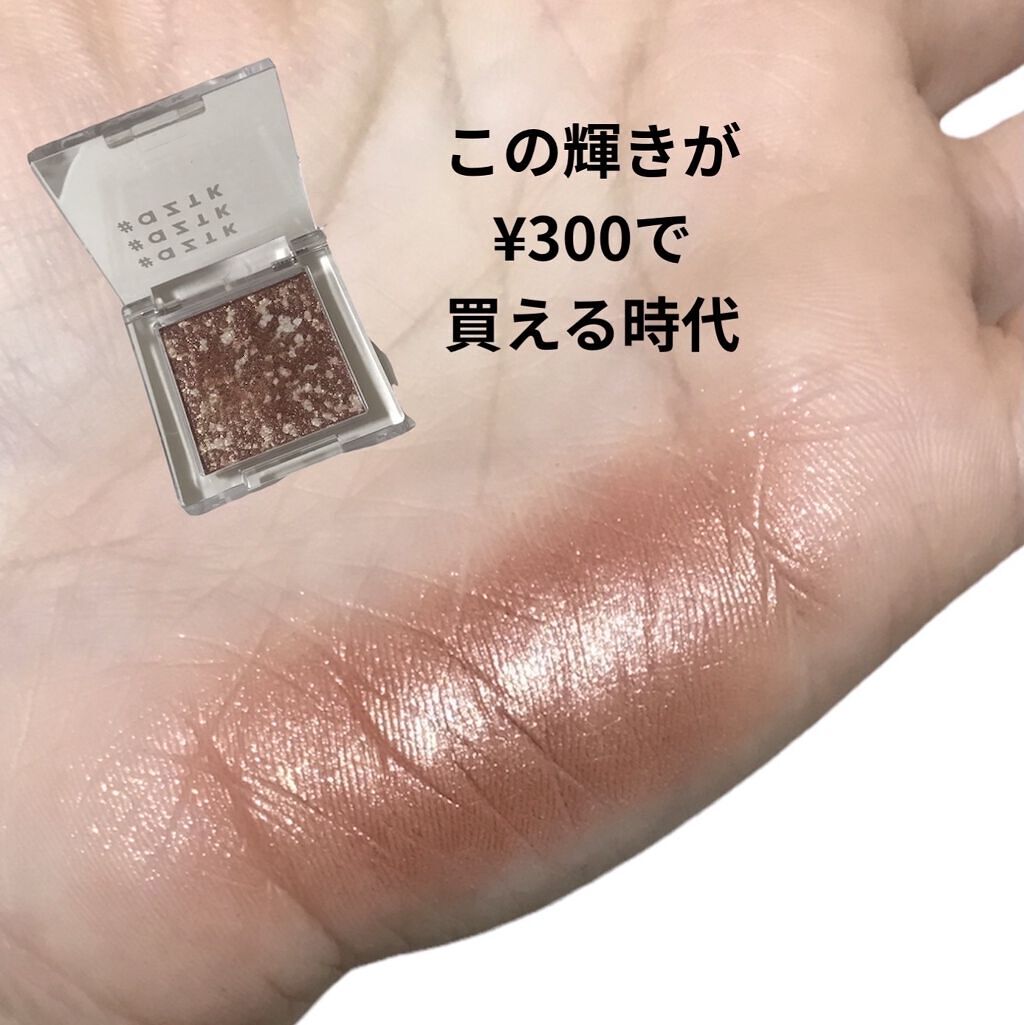 シングルアイシャドウ/aZTK/単色アイシャドウを使ったクチコミ（1枚目）