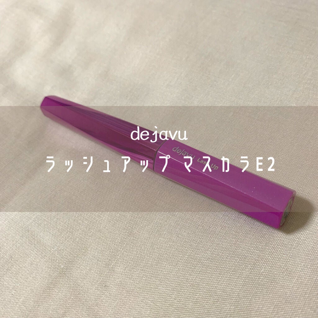 「塗るつけまつげ」自まつげ際立てタイプ/デジャヴュ/マスカラを使ったクチコミ(1枚目)