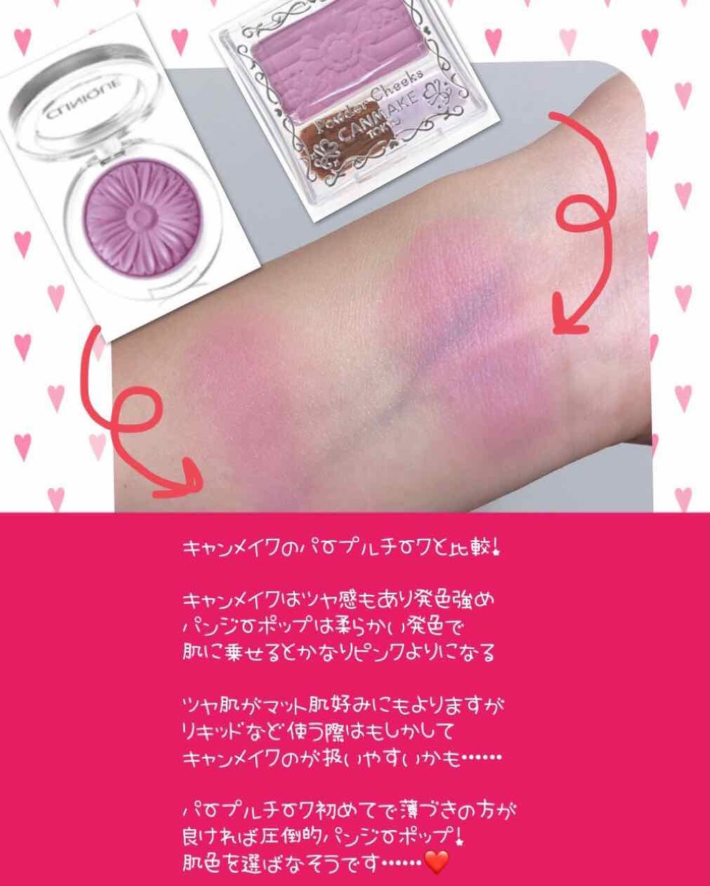 【旧品】パウダーチークス/キャンメイク/パウダーチークを使ったクチコミ(3枚目)