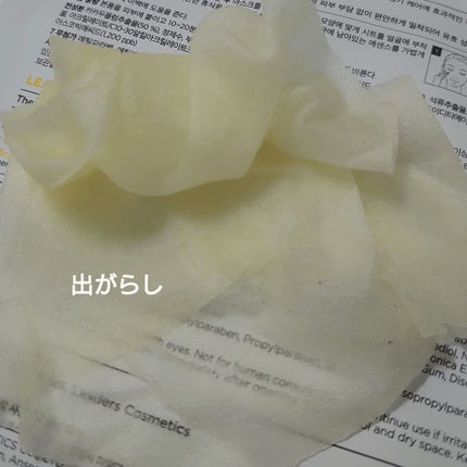 LEADERS アイムフィト ビタミンマスクのクチコミ「LEADERS アイムフィト ビタミンマスク
リーダースのフェイスマスク。
とろみのある黄.....」(2枚目)