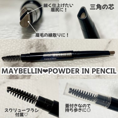 ファッションブロウ パウダーインペンシル N/MAYBELLINE NEW YORK/アイブロウペンシルを使ったクチコミ（2枚目）