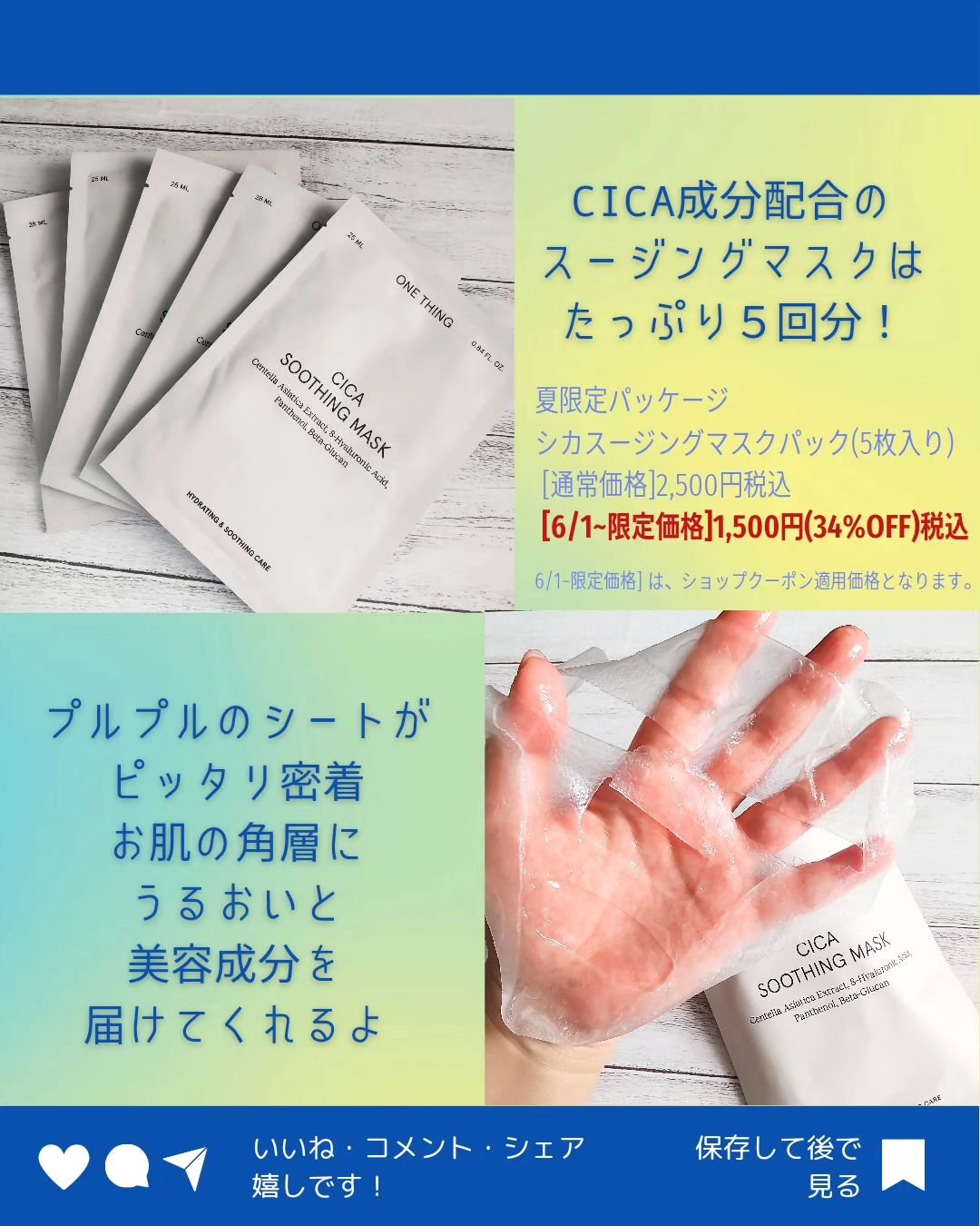 ONE THINGのスキンケア・基礎化粧品 ツボクサ化粧水＆CICAスージング