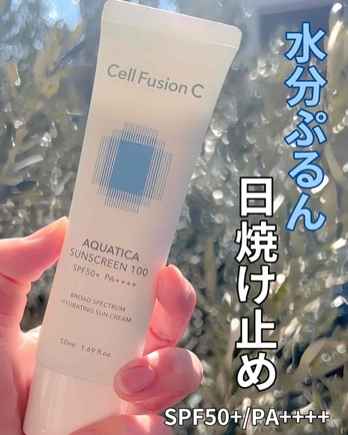 アクアティカサンスクリーン100/Cell Fusion C(セルフュージョンシー)/日焼け止めクリームを使ったクチコミ（1枚目）