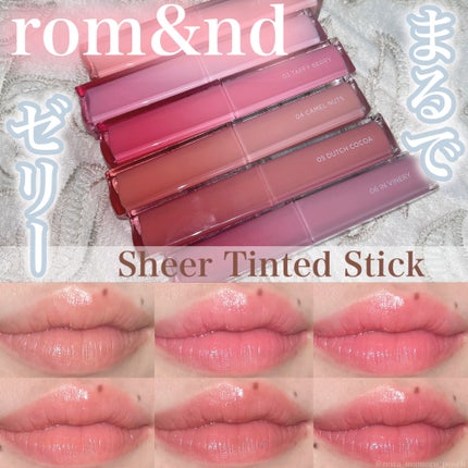 シアーティンテッドスティック/rom&nd/口紅を使ったクチコミ(1枚目)