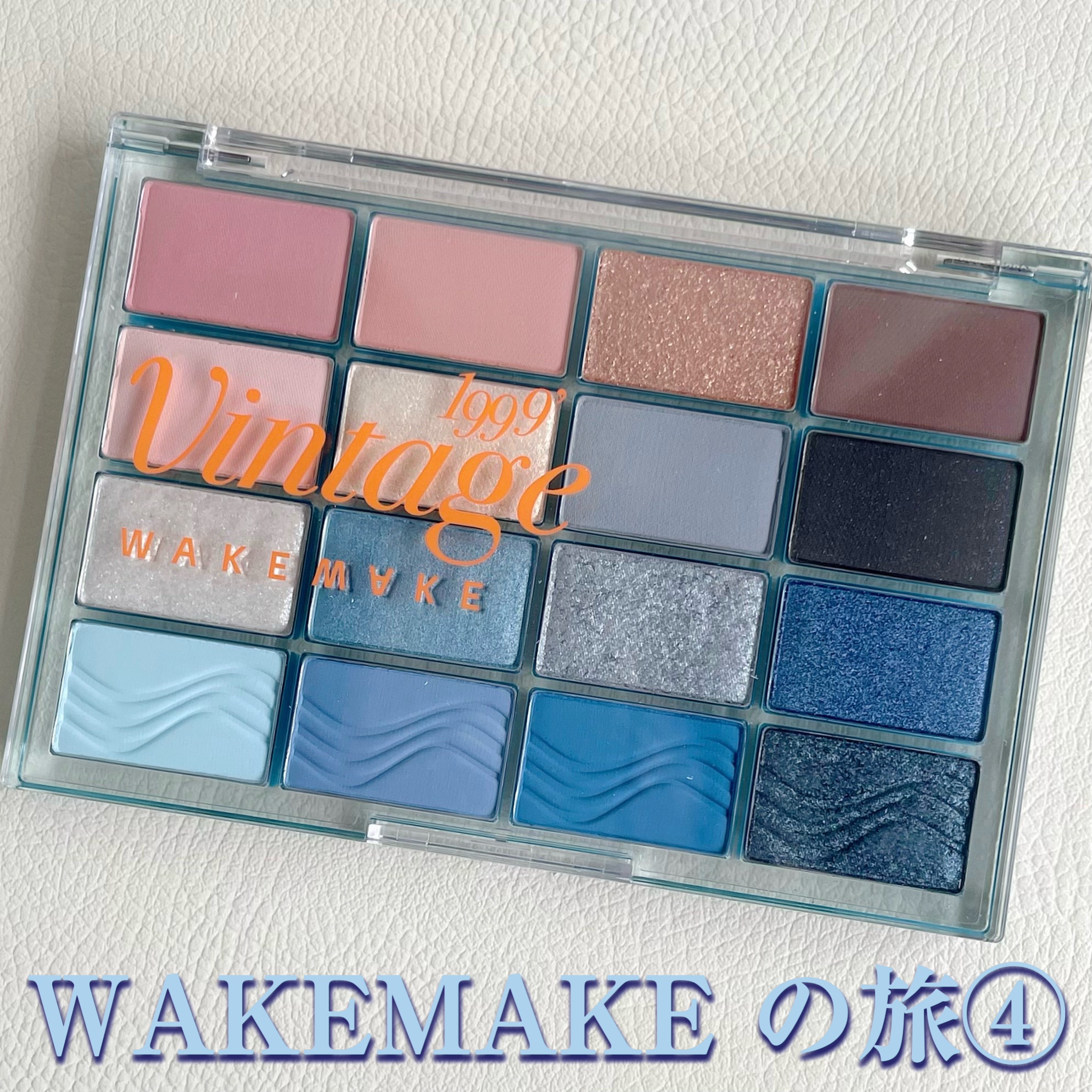 ソフトブラーリングアイパレット/wakemake/アイシャドウパレットを使ったクチコミ（1枚目）