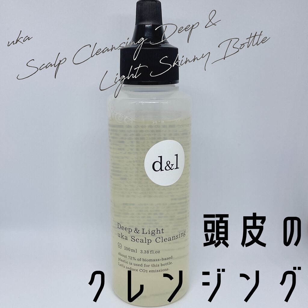 ウカスカルプクレンジング ディープ＆ライト/uka/頭皮クレンジングを使ったクチコミ（1枚目）