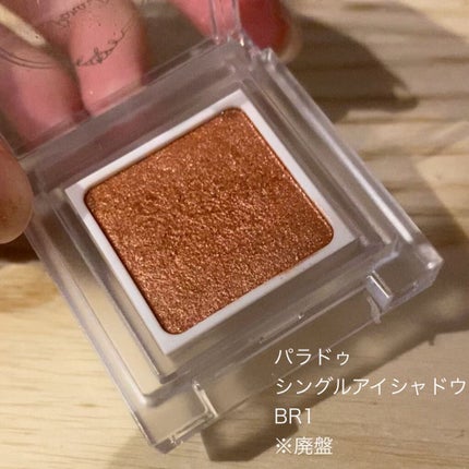 シャドーカスタマイズ/MAJOLICA MAJORCA/単色アイシャドウを使ったクチコミ(6枚目)