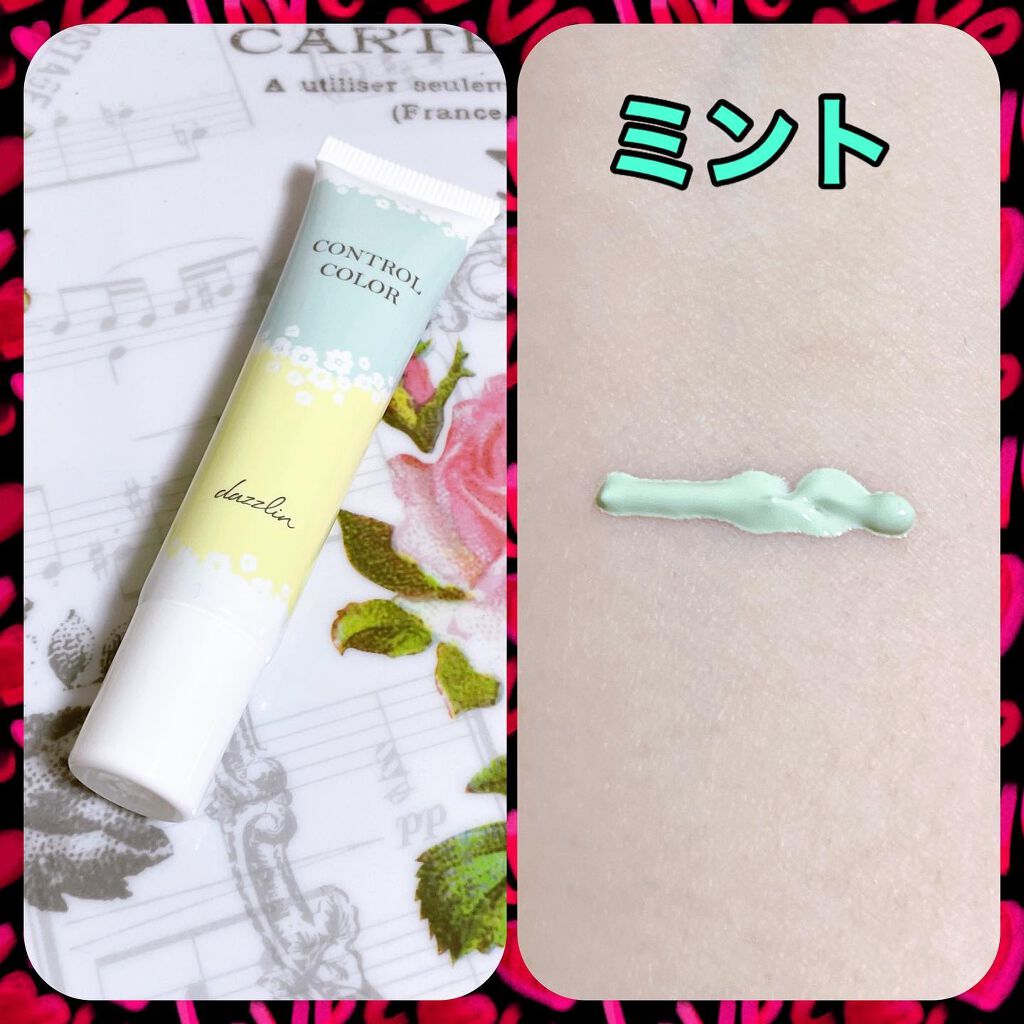 dazzlin コントロールカラー/セリア/化粧下地を使ったクチコミ（3枚目）