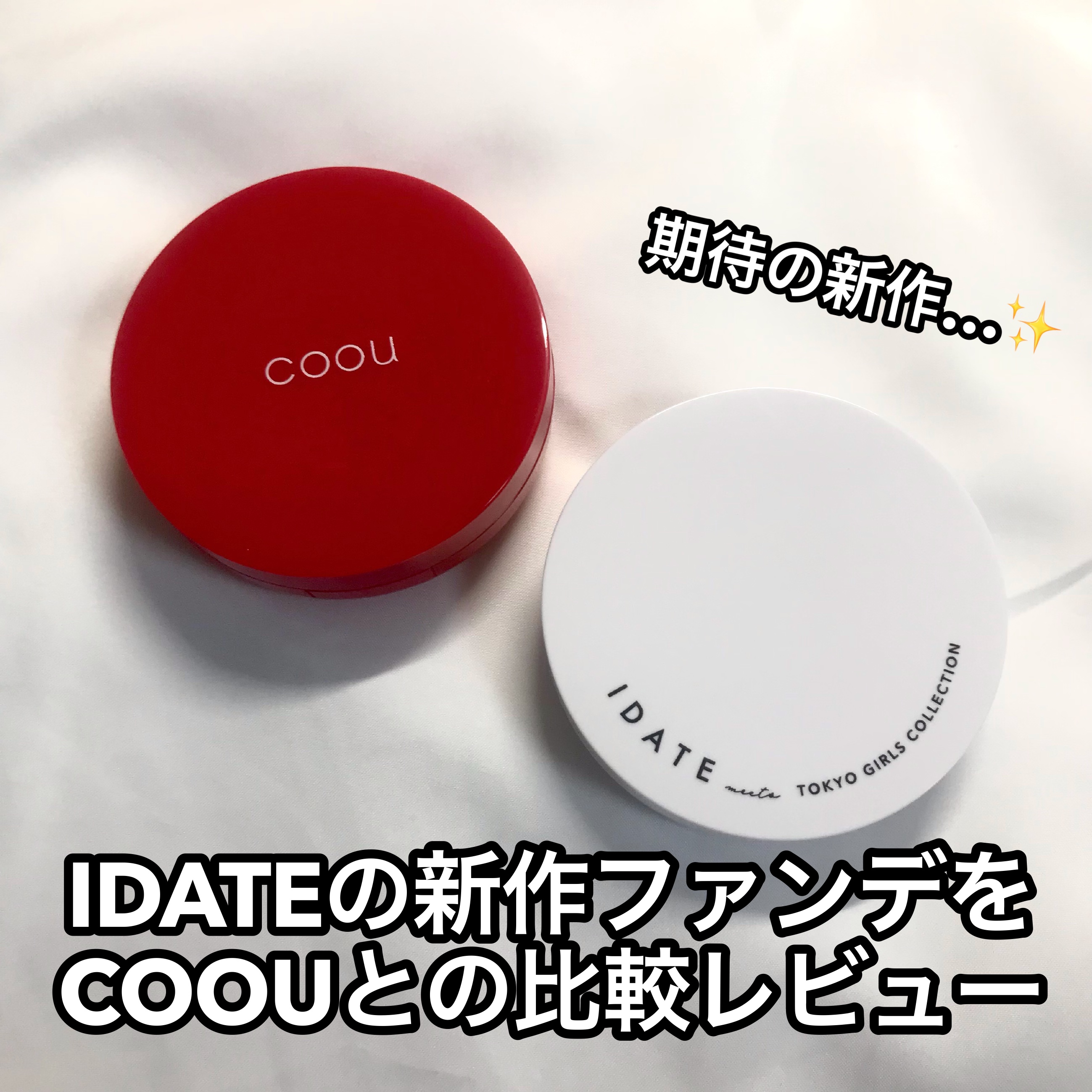 クッションファンデーション/coou/クッションファンデーションを使ったクチコミ（1枚目）