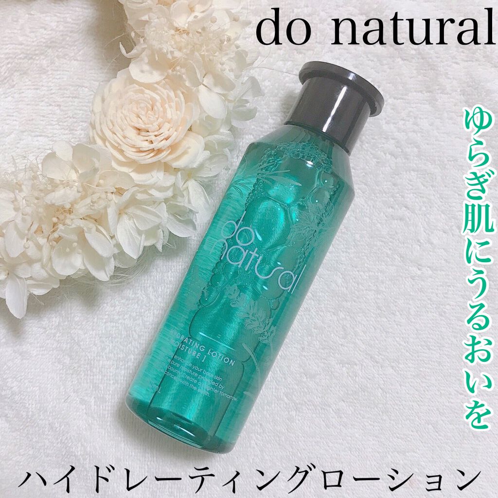 ハイドレーティング ローション [モイスチャー]/do natural/化粧水を使ったクチコミ（1枚目）