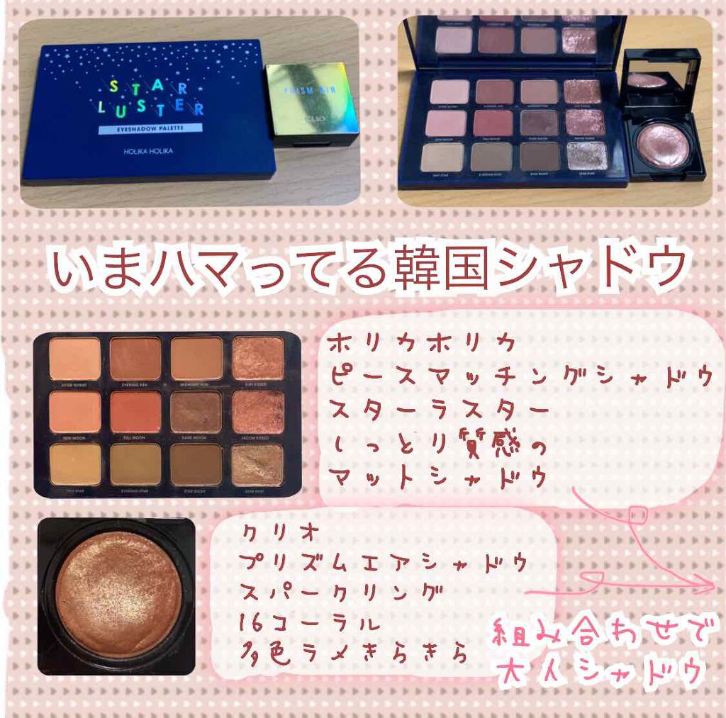 ピースマッチング12色シャドウパレット 2018 F/W/HOLIKA HOLIKA/アイシャドウパレットを使ったクチコミ（1枚目）