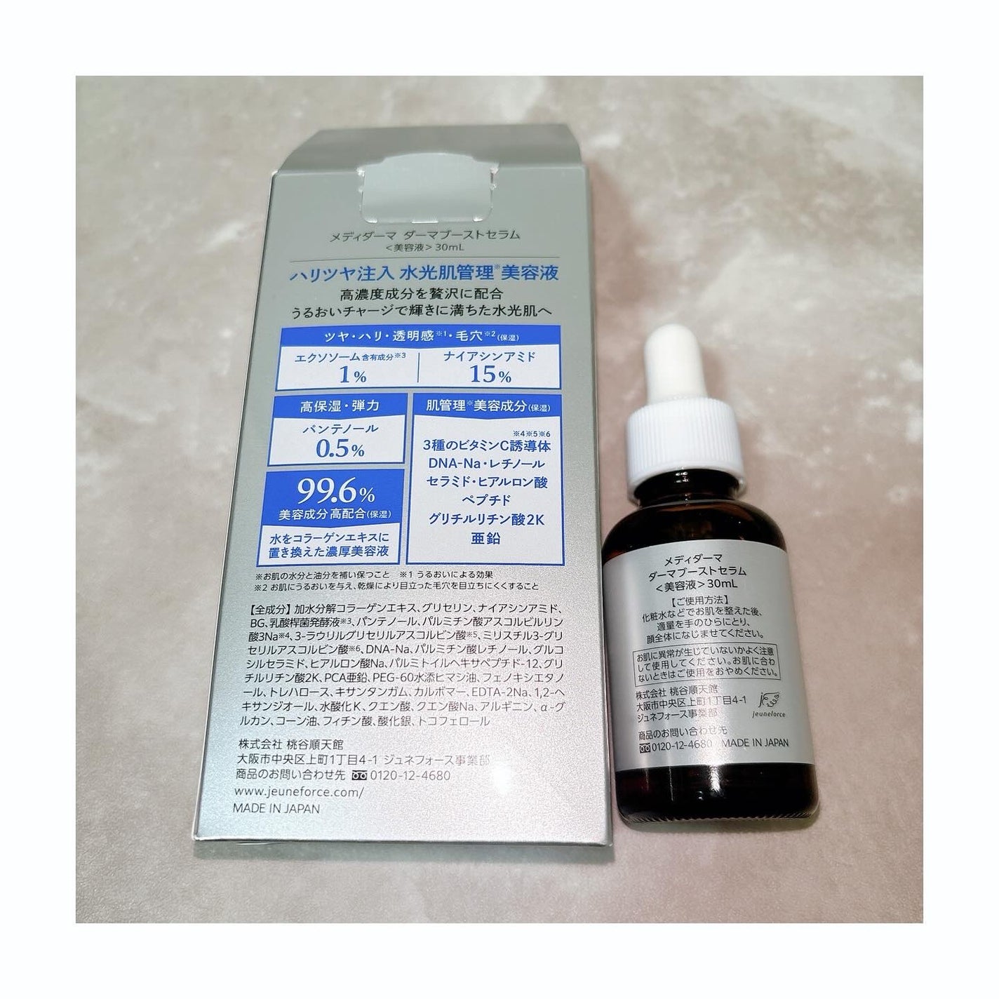 メディダーマ ダーマブーストセラム/メディダーマ/美容液を使ったクチコミ(2枚目)