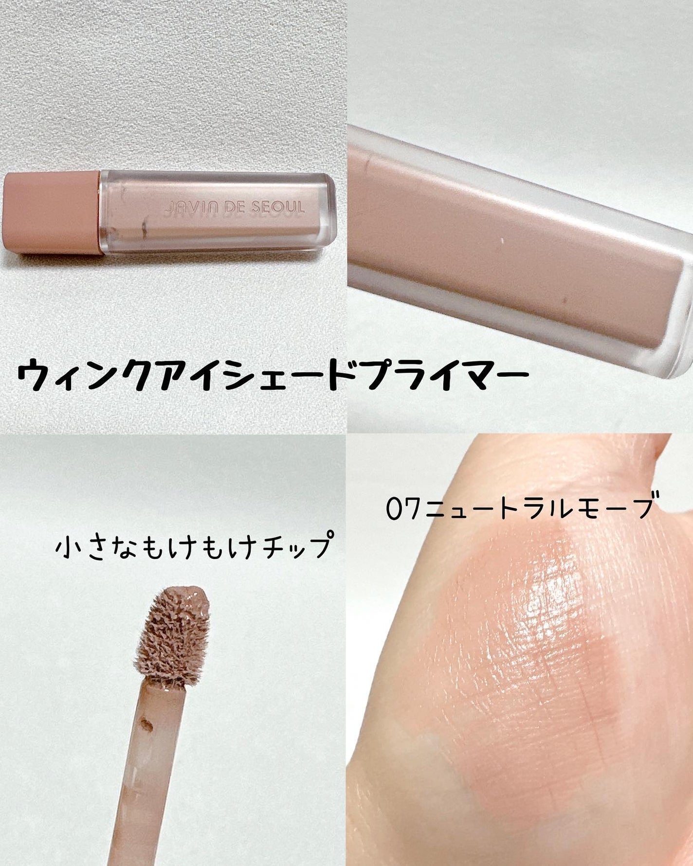 ジャビンドゥソウル ウインクファンデーションパクト/Javin De Seoul/クッションファンデーションを使ったクチコミ(2枚目)