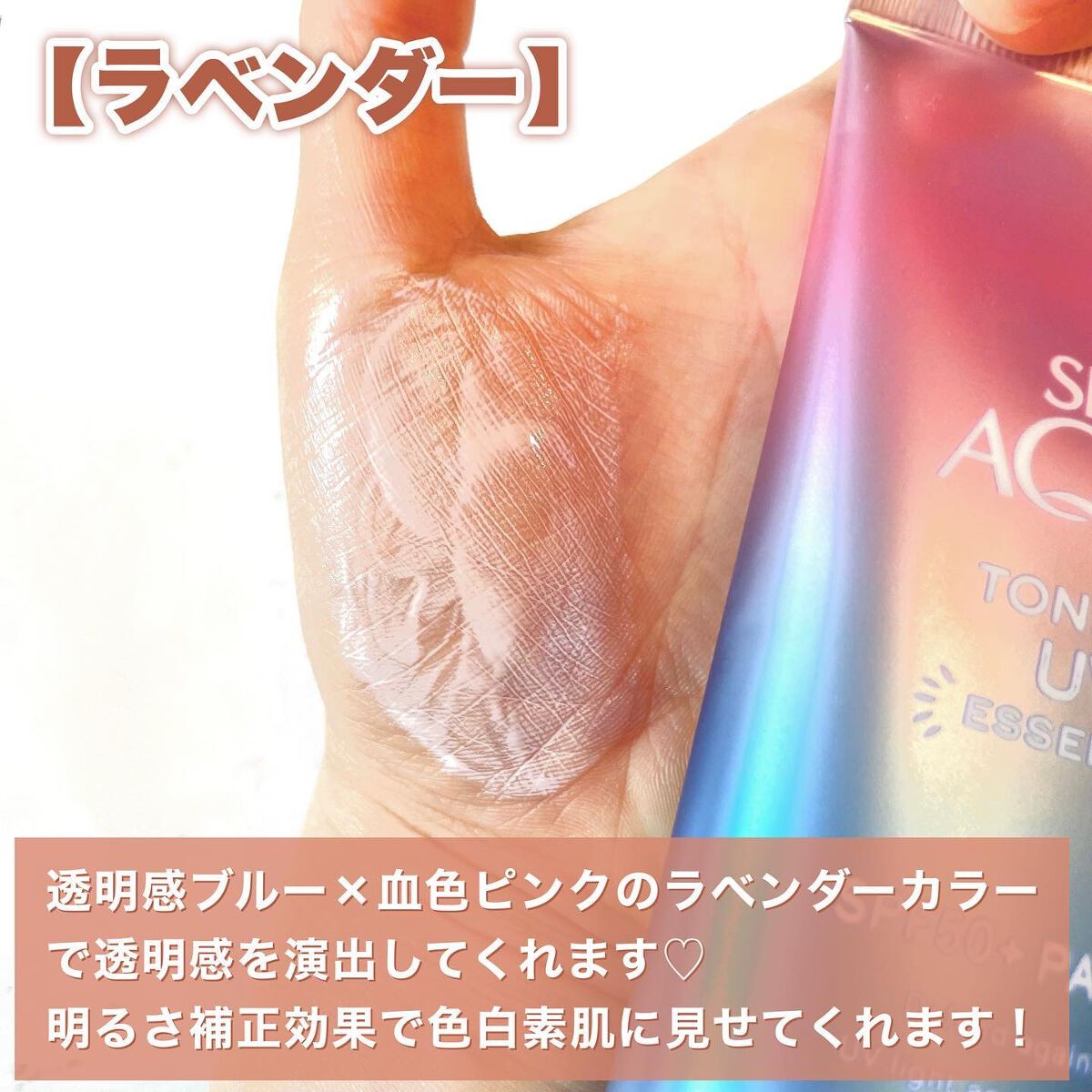 スキンアクア トーンアップUVエッセンス/スキンアクア/日焼け止めクリームを使ったクチコミ(4枚目)