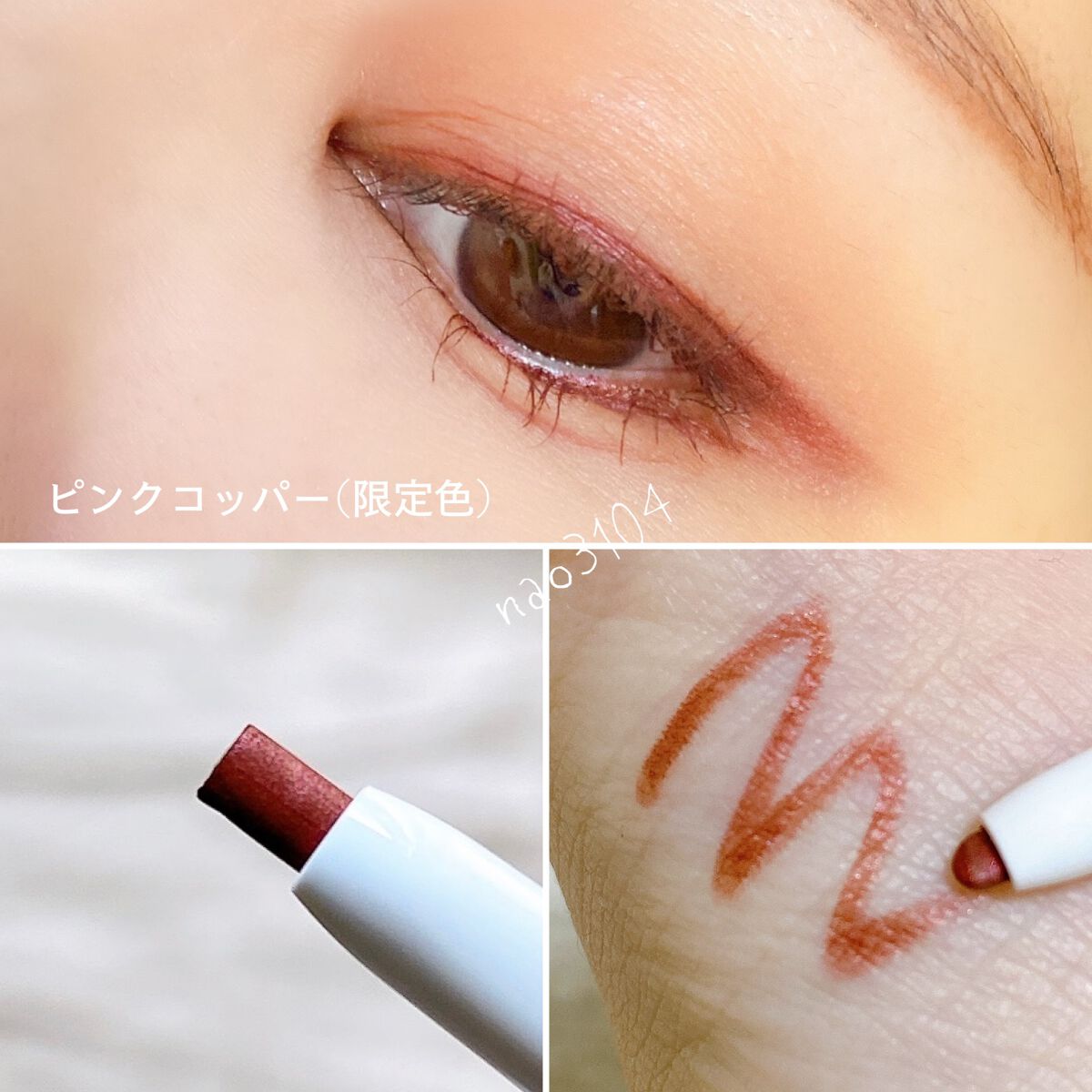 エアクリームペンシル /D-UP/ペンシルアイライナーを使ったクチコミ(4枚目)