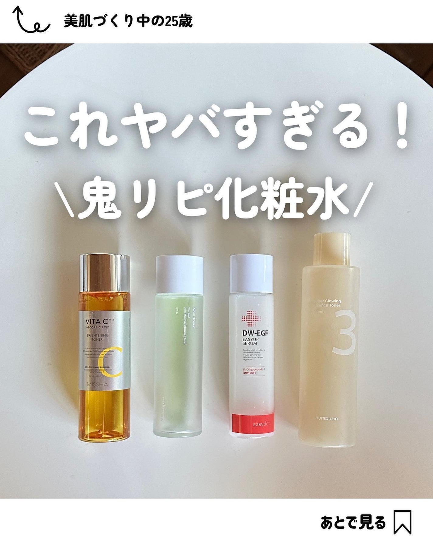 Noni Toner/celimax/化粧水を使ったクチコミ(1枚目)