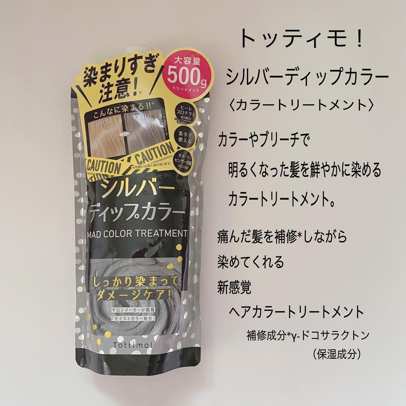 tottimo!ディップカラー/アイケイ/ヘアカラーを使ったクチコミ(2枚目)