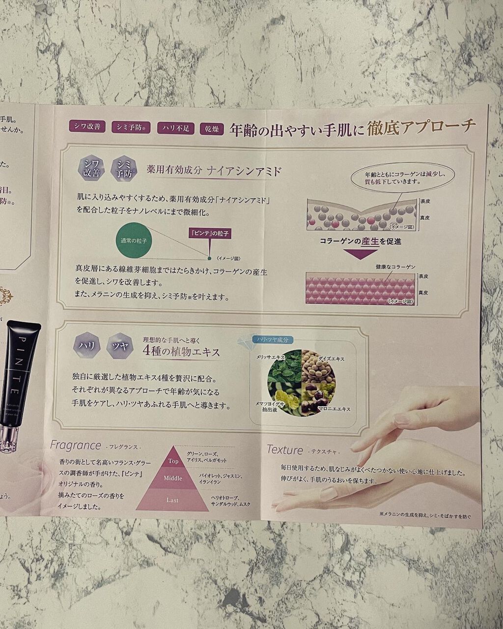 ピンテ/北の快適工房/美容液を使ったクチコミ（3枚目）