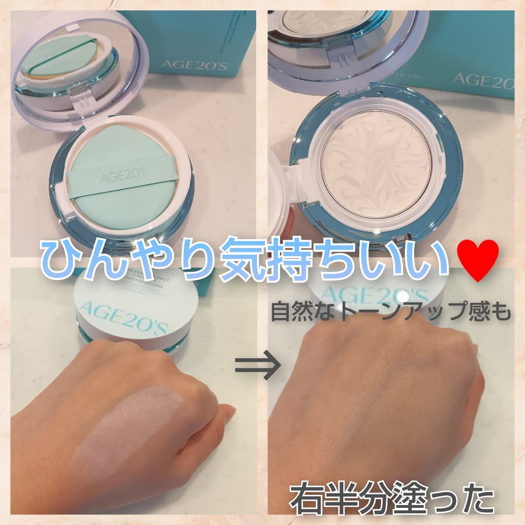 サンエッセンスパクト カーミングロングプロテクション/AGE20’s/日焼け止めクリームを使ったクチコミ（3枚目）