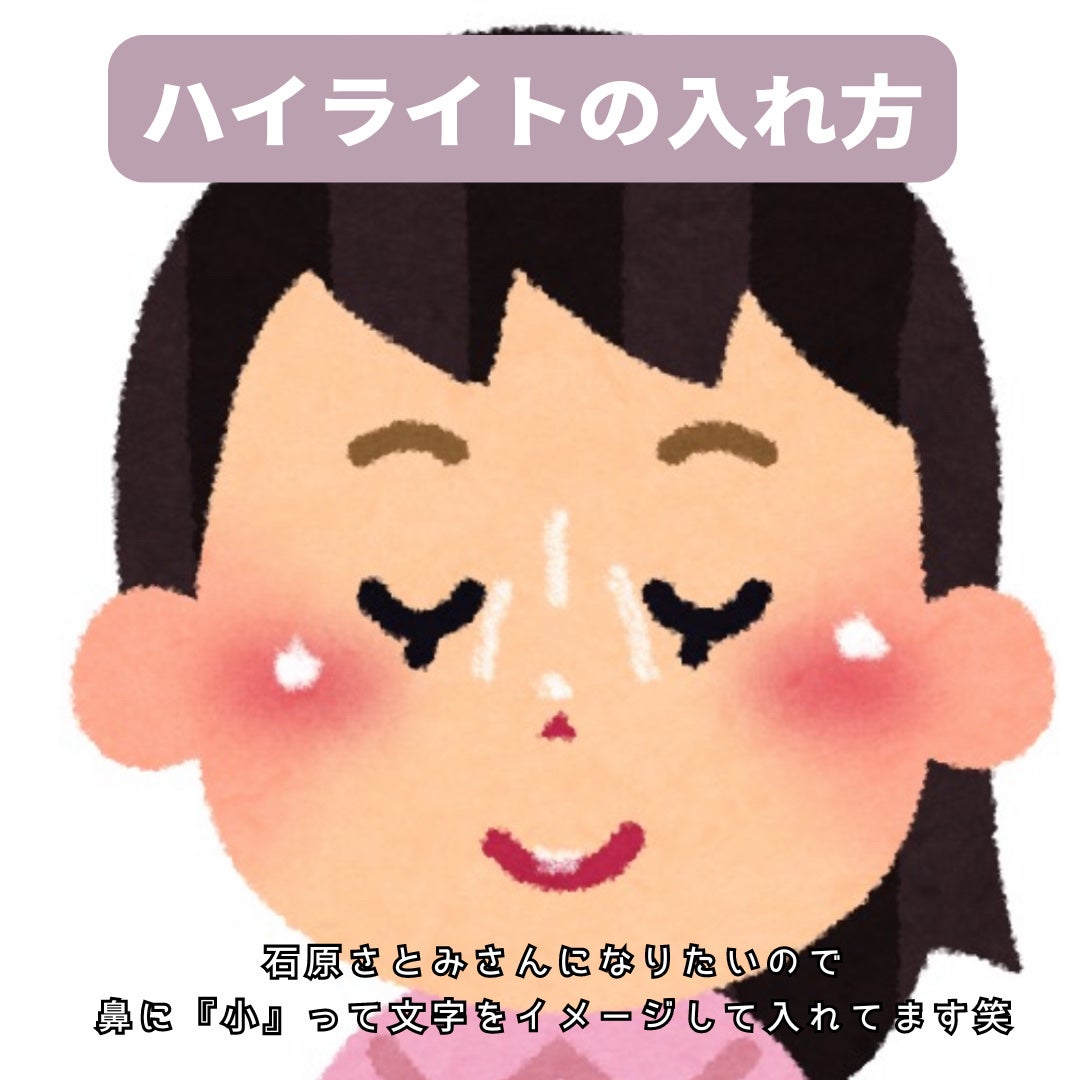 ルミナスフィットペン/Joocyee/スティックハイライトを使ったクチコミ(8枚目)