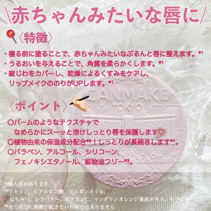 メロウデューリップマスク/キャンメイク/リップマスクを使ったクチコミ(2枚目)