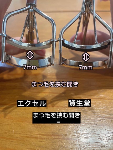 スプリングパワーカーラー/excel/ビューラーを使ったクチコミ(3枚目)