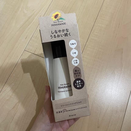 トリートメントリペアミルク/ディアボーテ/ヘアミルクを使ったクチコミ(4枚目)