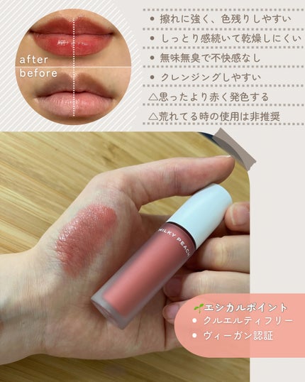 カラードロップ/FEEV/口紅を使ったクチコミ(2枚目)