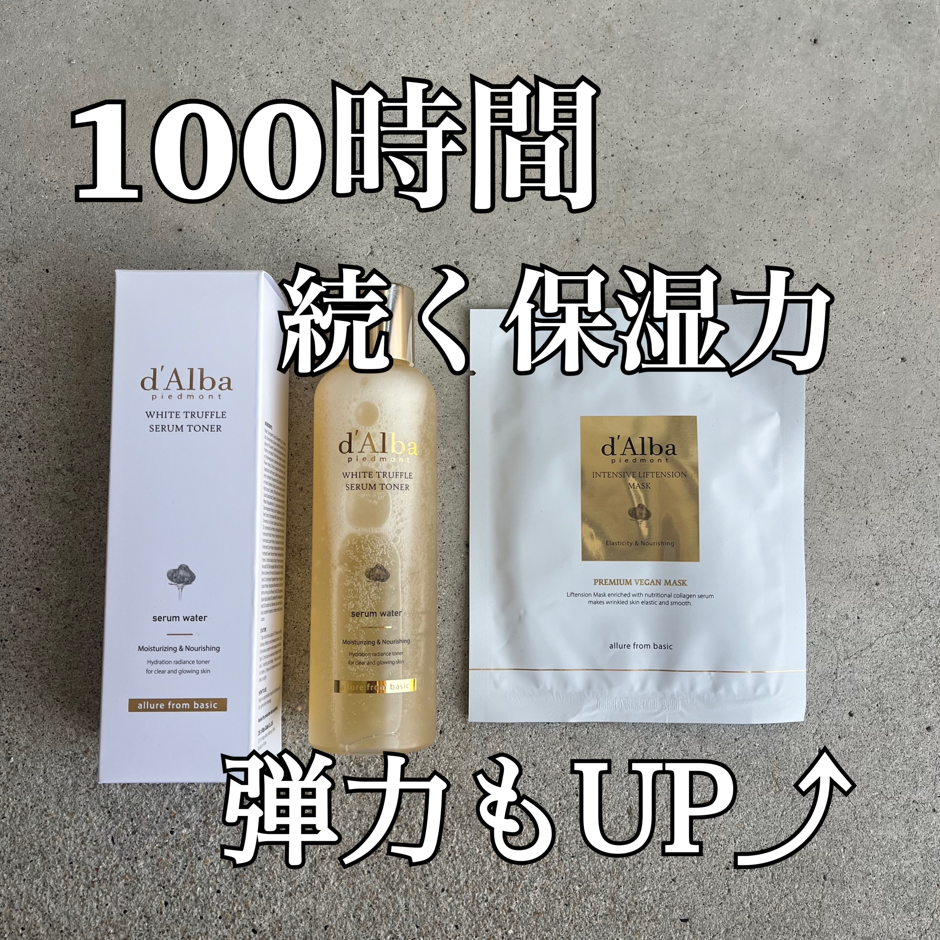 ビタトーニングセラムトナー/ダルバ/化粧水を使ったクチコミ（1枚目）