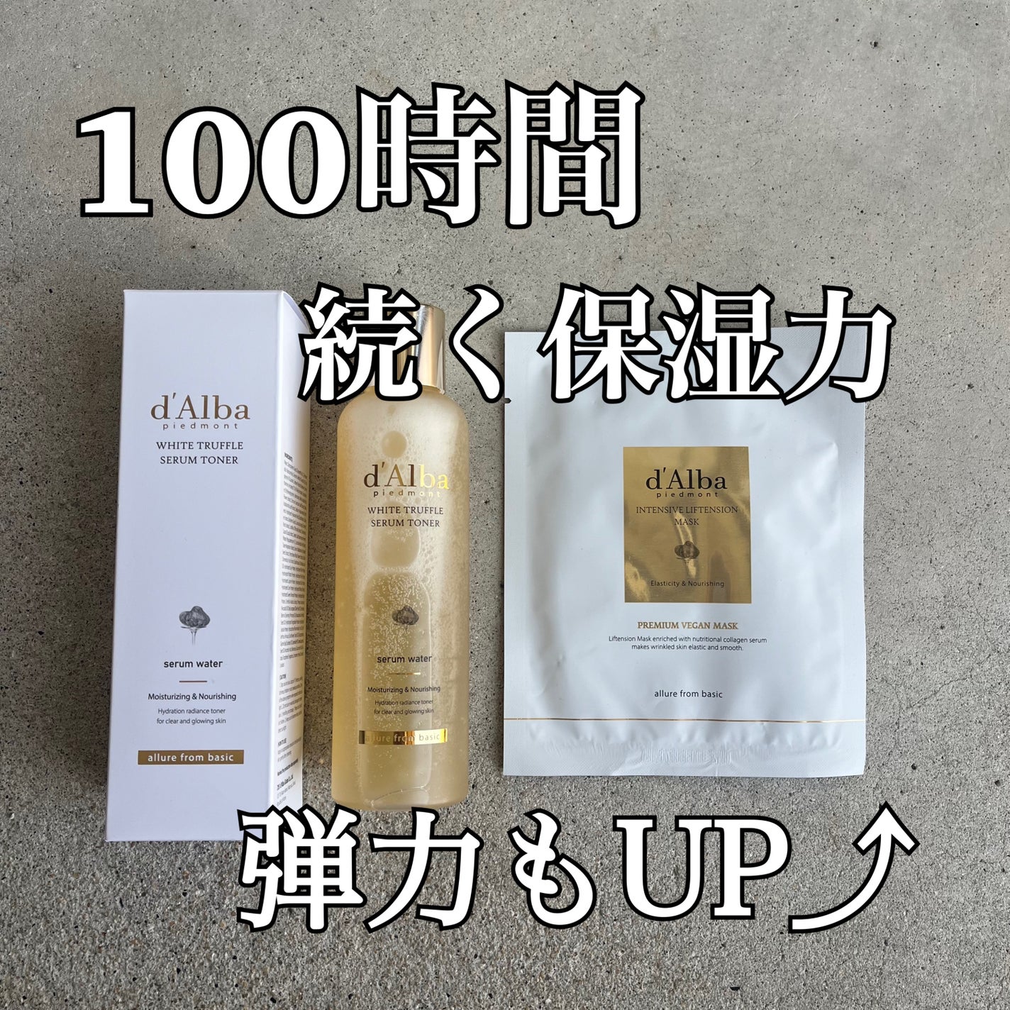 ホワイトトリュフナリシングトリートメントマスク/ダルバ/シートマスク・パックを使ったクチコミ(1枚目)