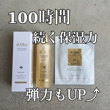 ビタトーニングセラムトナー/ダルバ/化粧水を使ったクチコミ(1枚目)