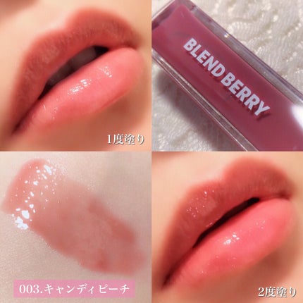 ジューシィリップデュウ/BLEND BERRY/口紅を使ったクチコミ(6枚目)